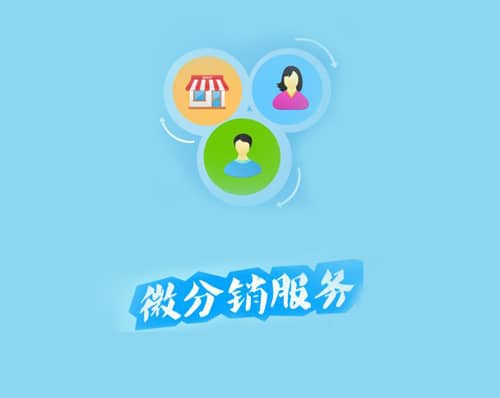 微信实现会员系统与微会员打通