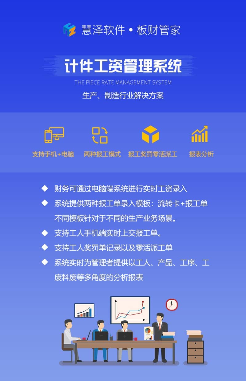 板财管家生产管理系统解决方案能解决板材生产企业什么问题