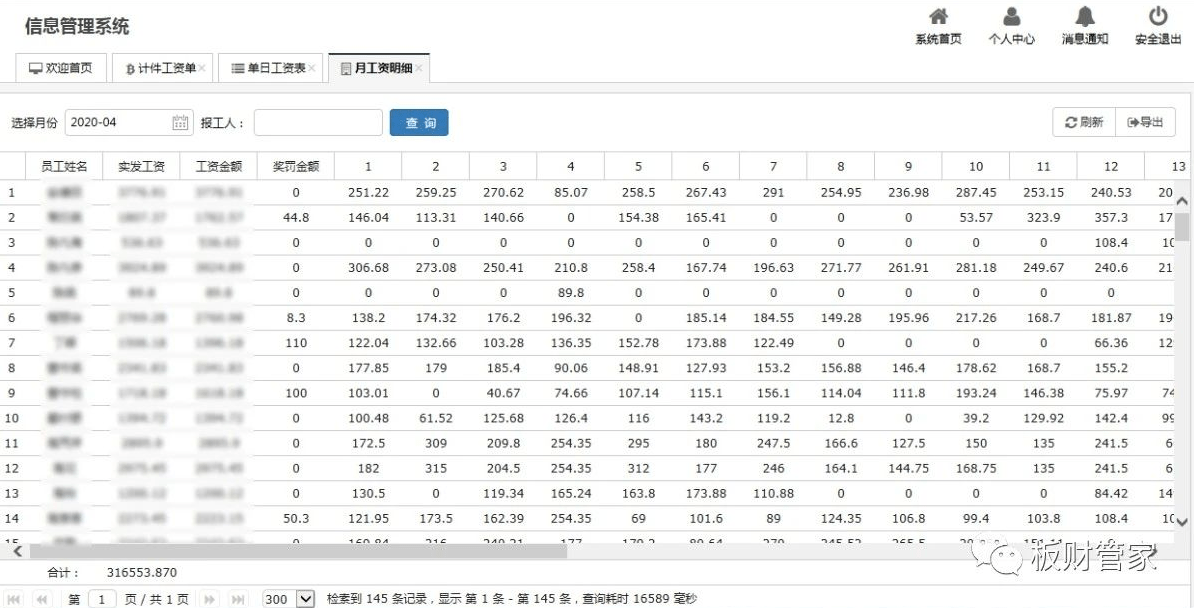 制造企业工厂常见计件工资指南