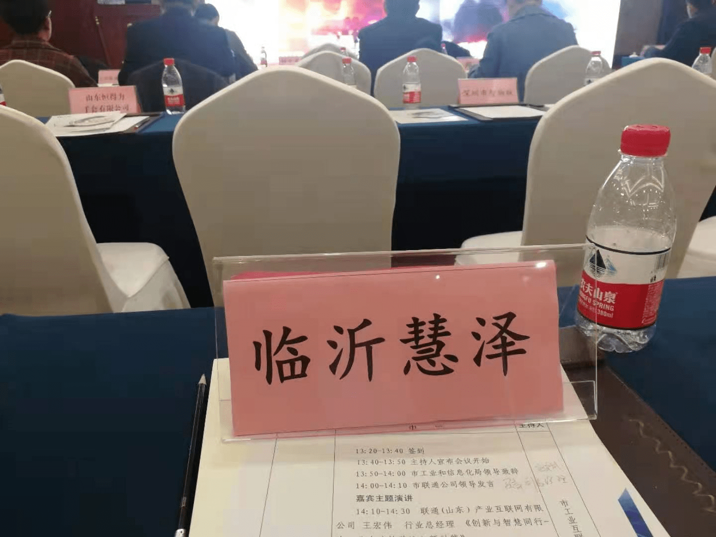 我公司应邀参加全市工业企业技改需求服务对接会议