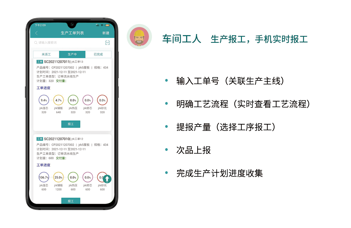 车间工人.png